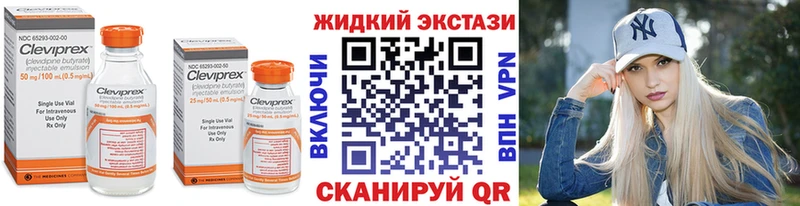 Бутират жидкий экстази  блэк спрут рабочий сайт  Северск 
