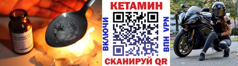 Кетамин ketamine  кракен рабочий сайт  Северск  даркнет сайт 