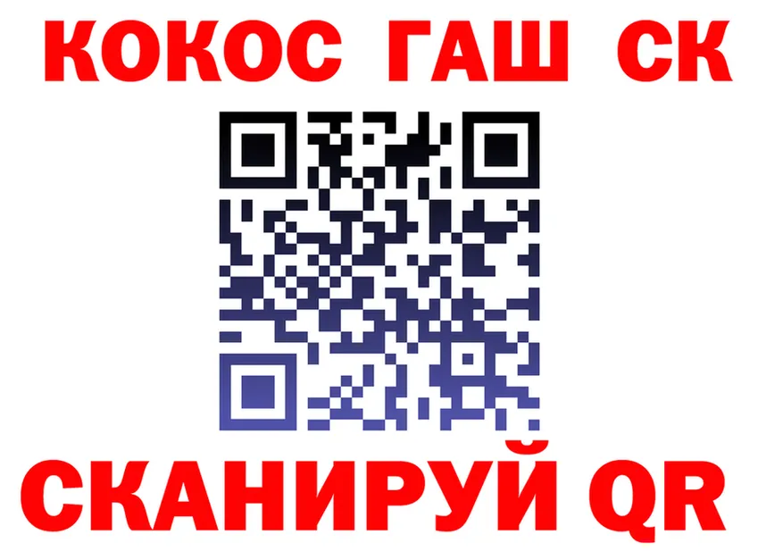 Кокаин 99% как войти это ссылка на мегу Северск