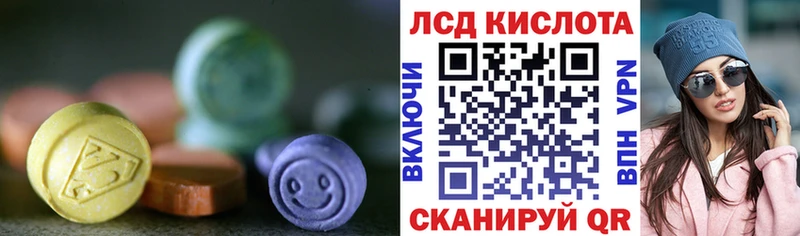LSD-25 экстази кислота  Северск 