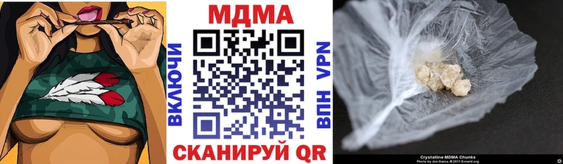 МДМА crystal  Северск 