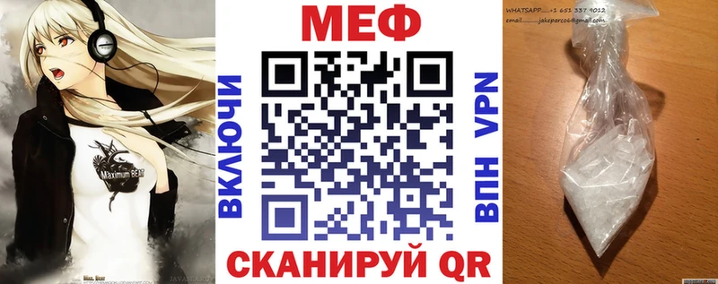Мефедрон  Северск