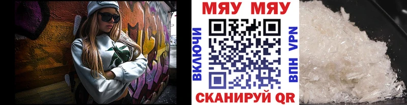 Меф мяу мяу  сколько стоит  блэк спрут зеркало  Северск 