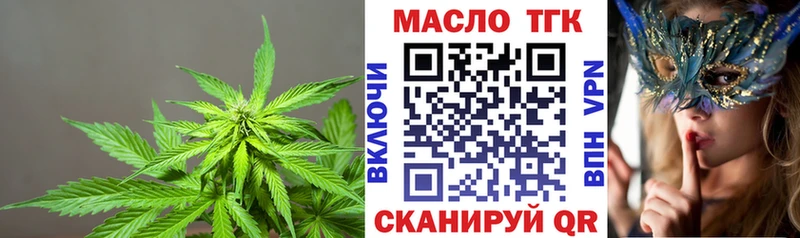 Дистиллят ТГК вейп с тгк  MEGA зеркало  Северск  дарнет шоп 